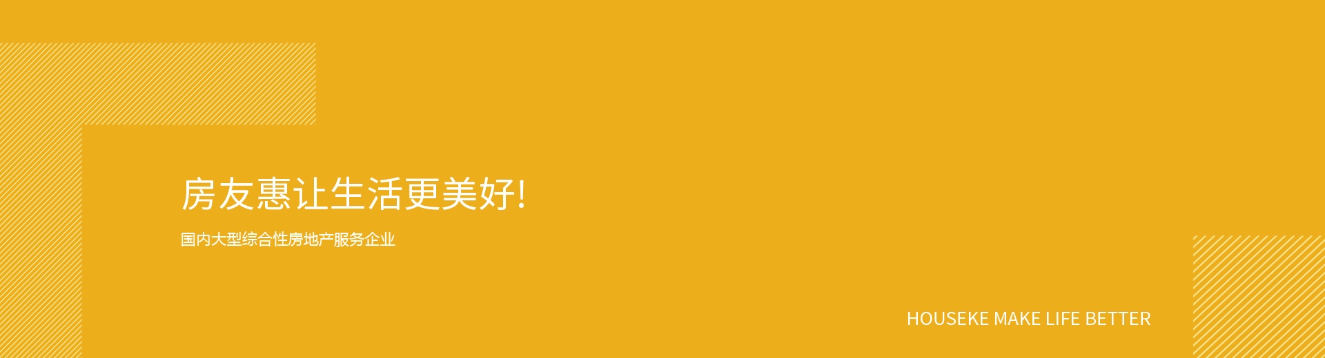 房友惠