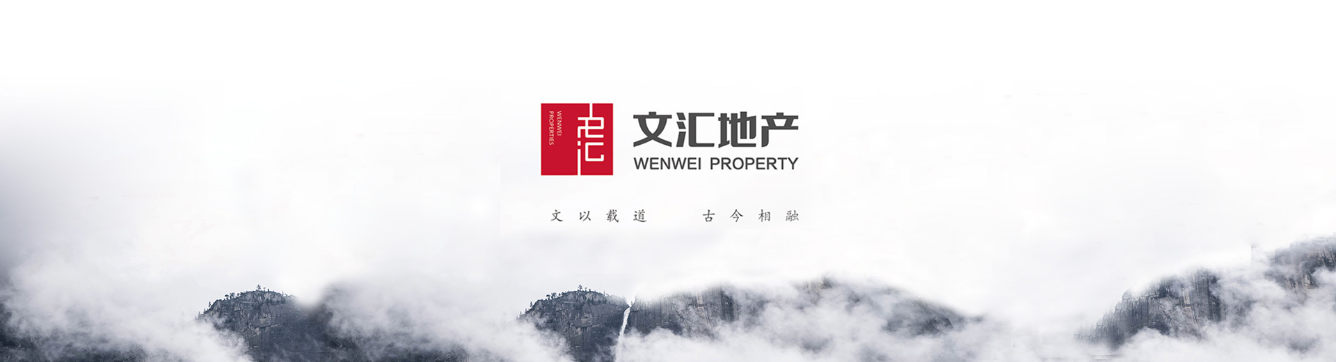 文汇地产