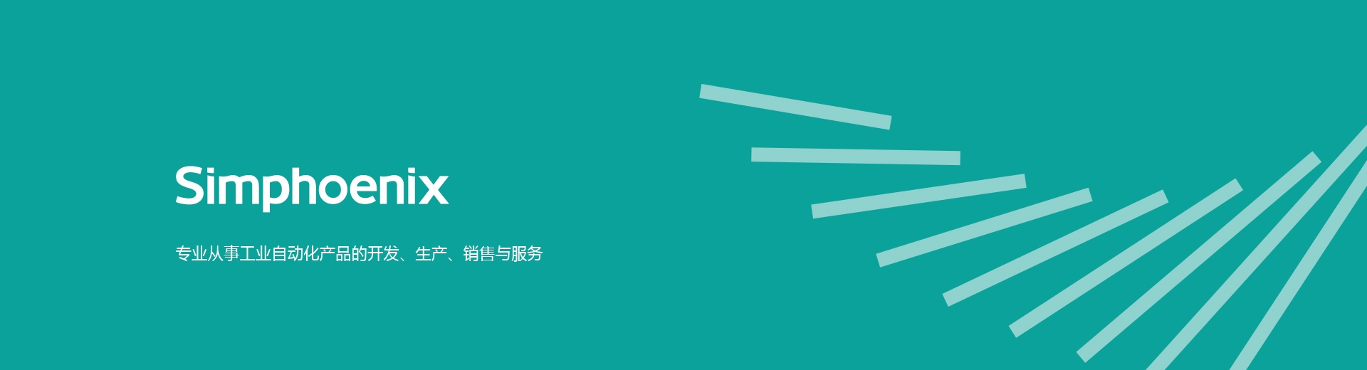 四方电气