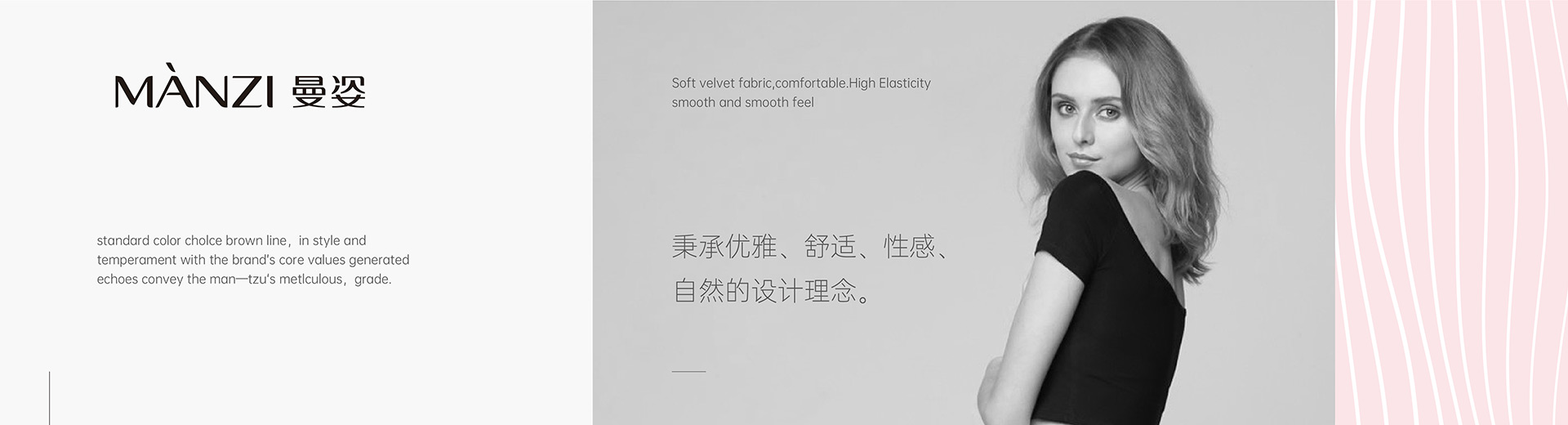 曼姿袜业