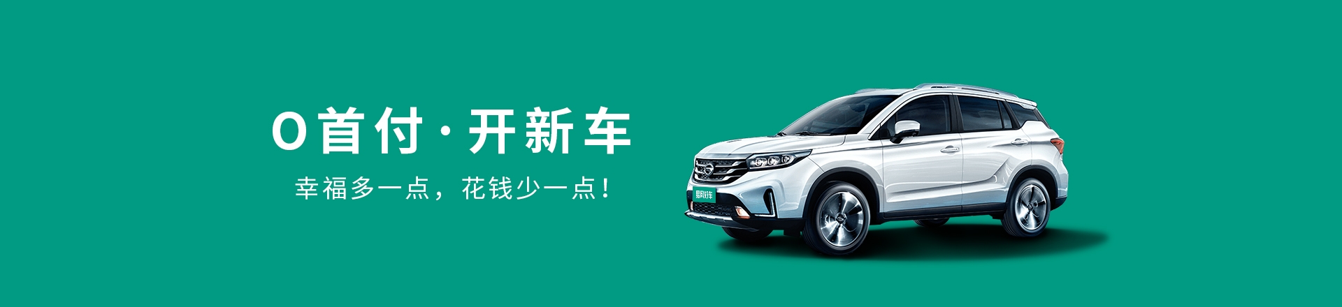 易风好车