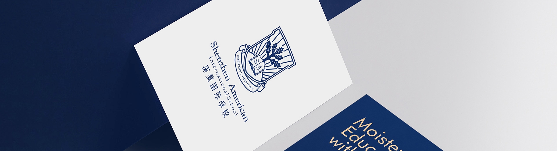 深美国际学校