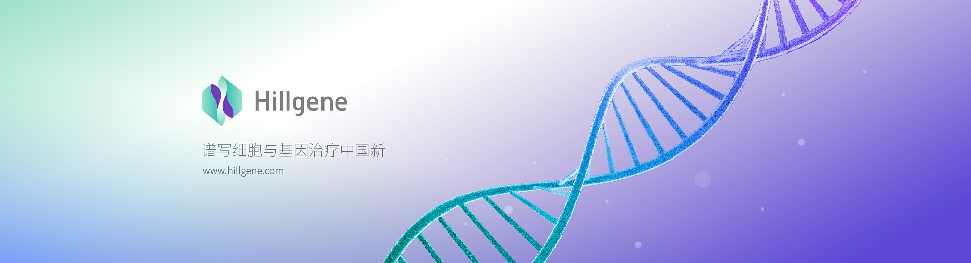 谱新生物